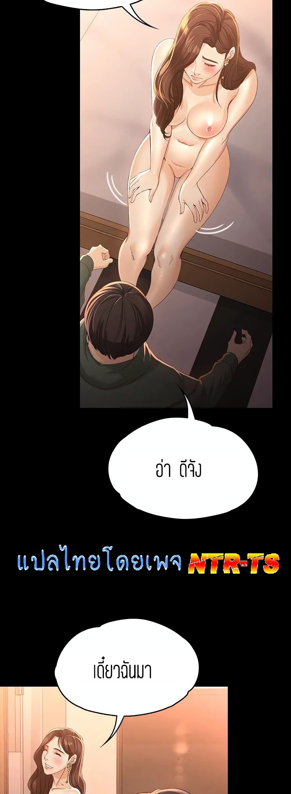 Falling For Her page 43