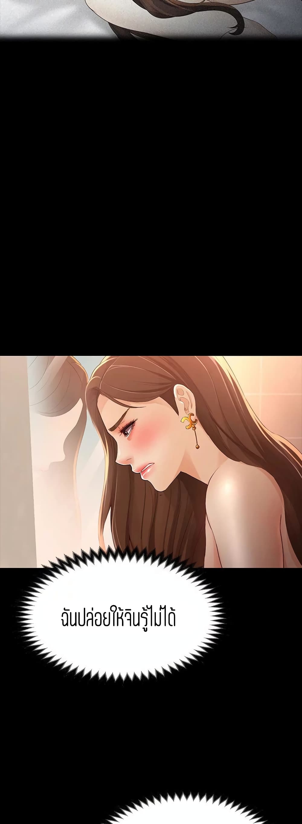 Falling For Her page 46