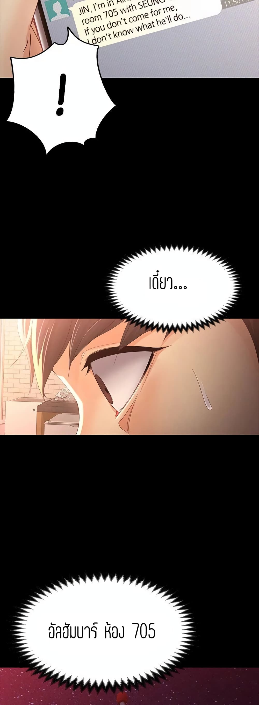 Falling For Her page 49