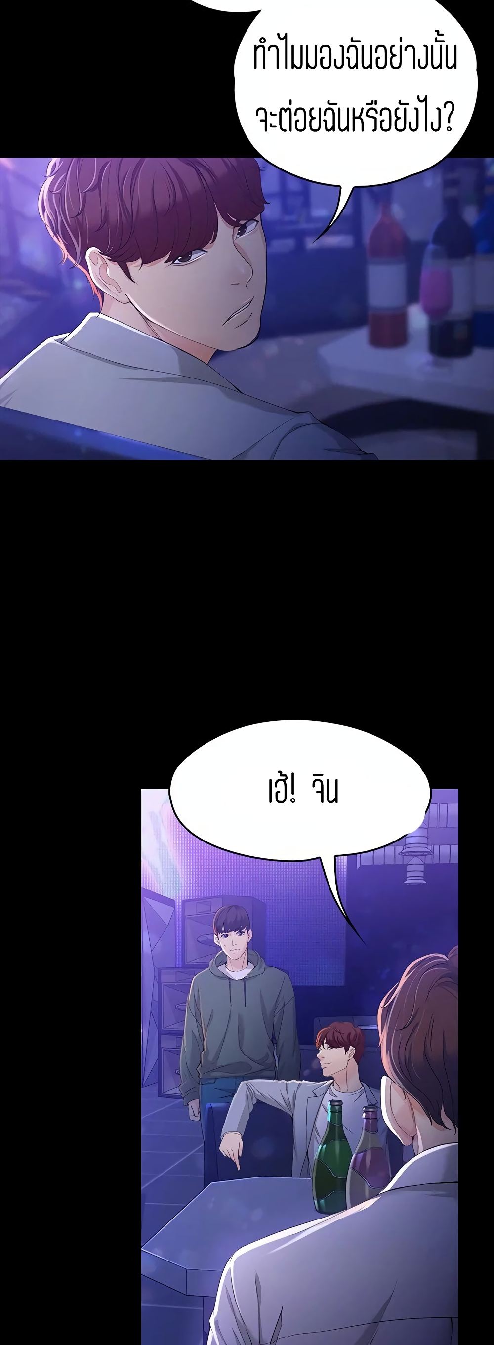 Falling For Her page 6