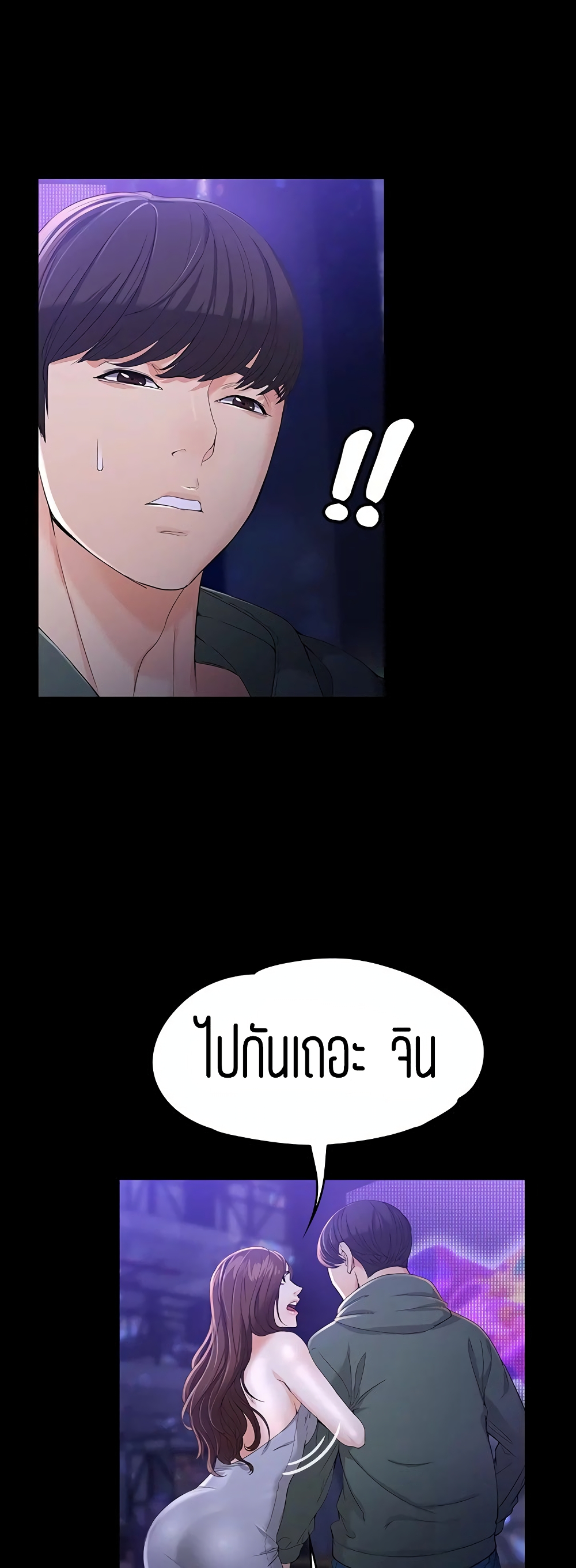 Falling For Her page 8