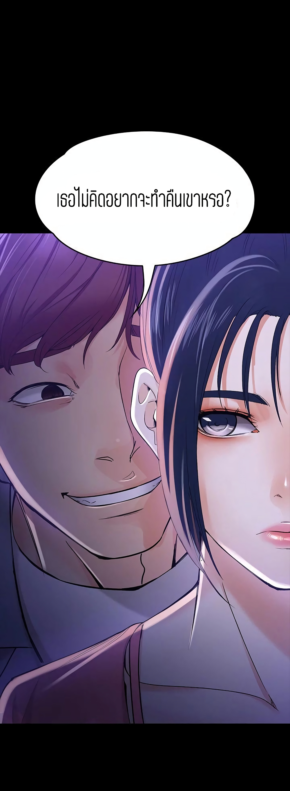Falling For Her page 15