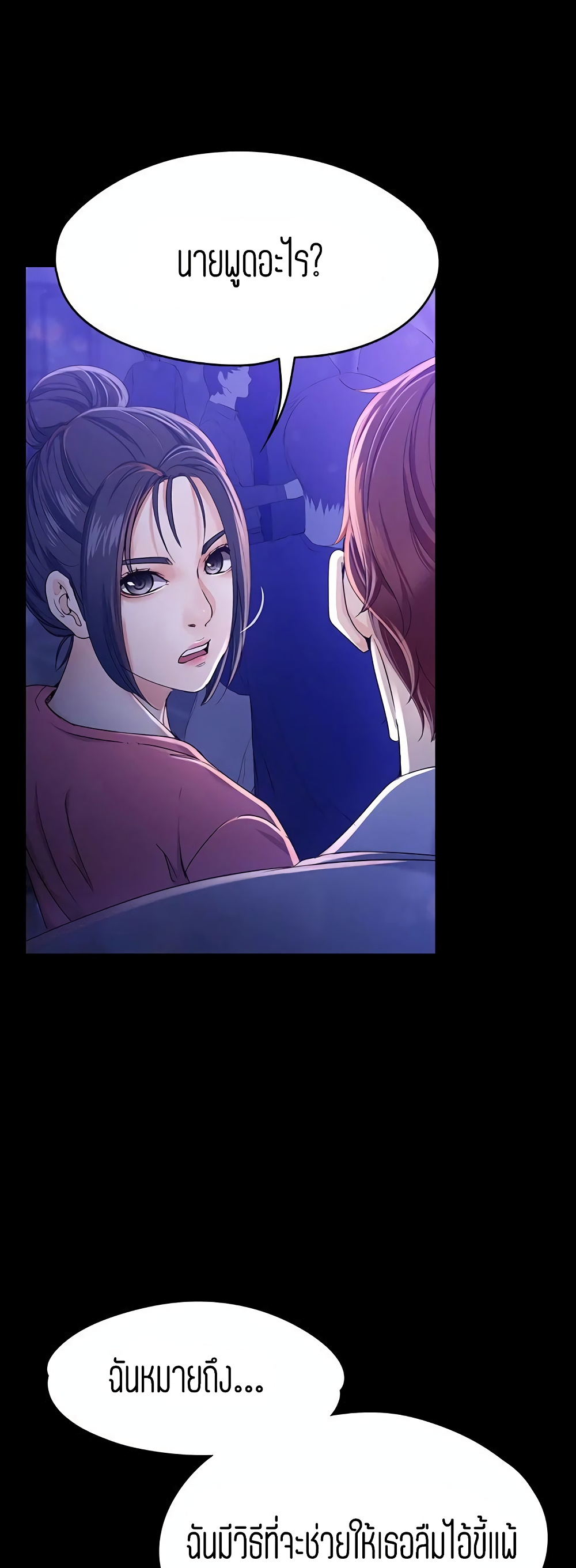 Falling For Her page 16