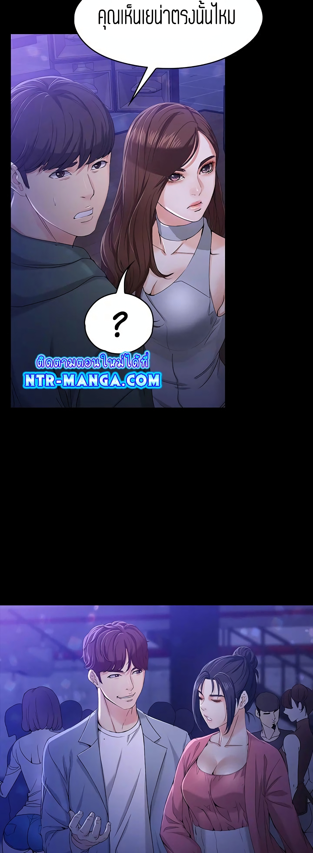 Falling For Her page 19