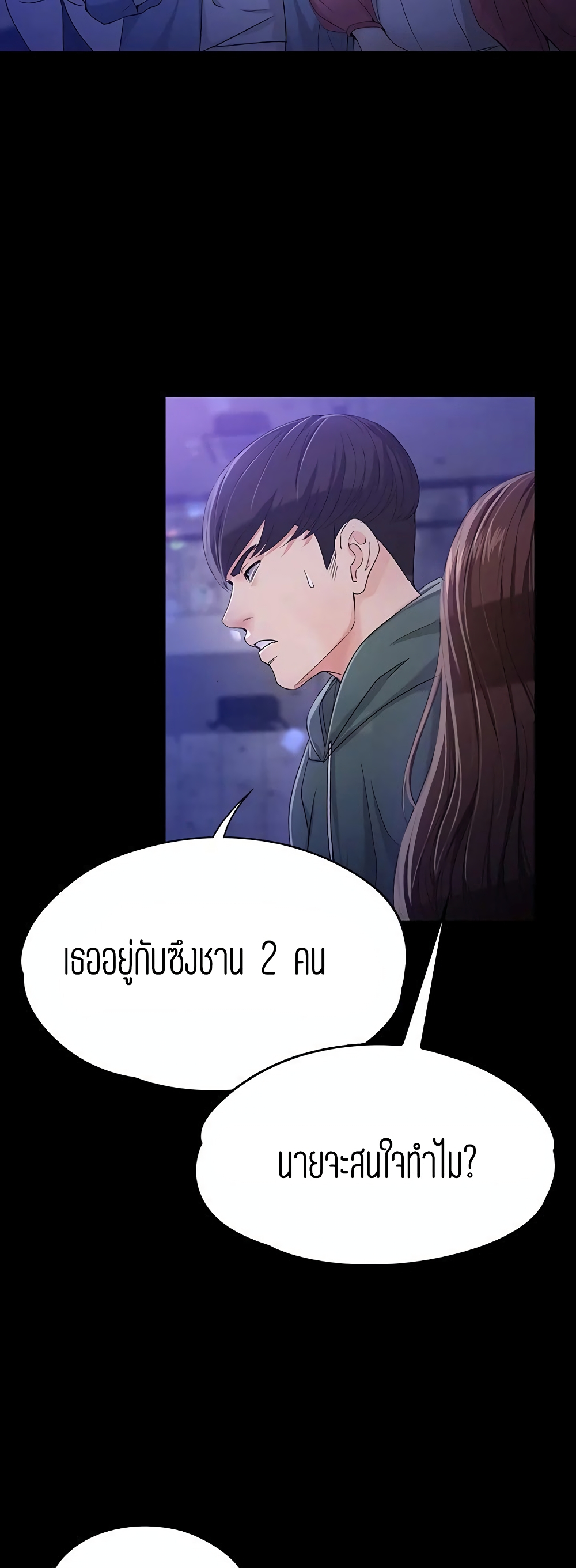 Falling For Her page 20