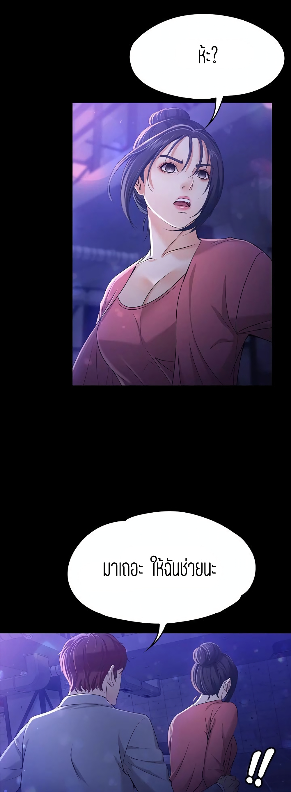 Falling For Her page 27