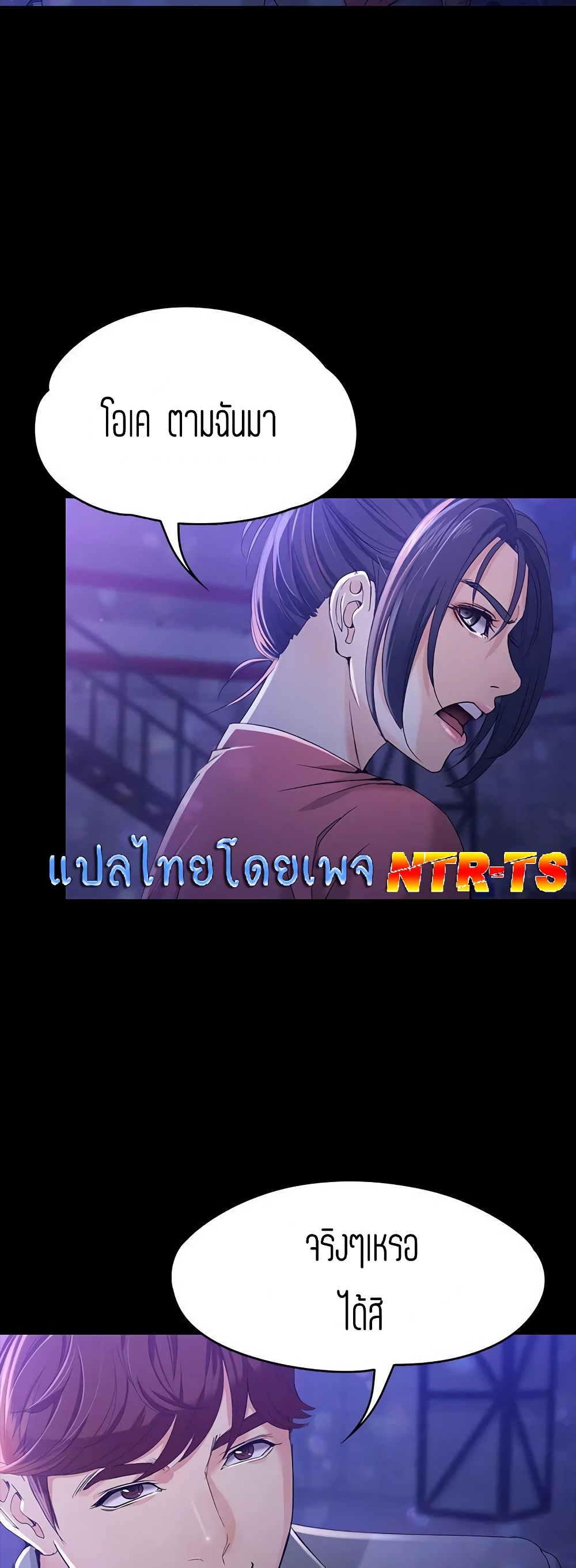 Falling For Her page 28