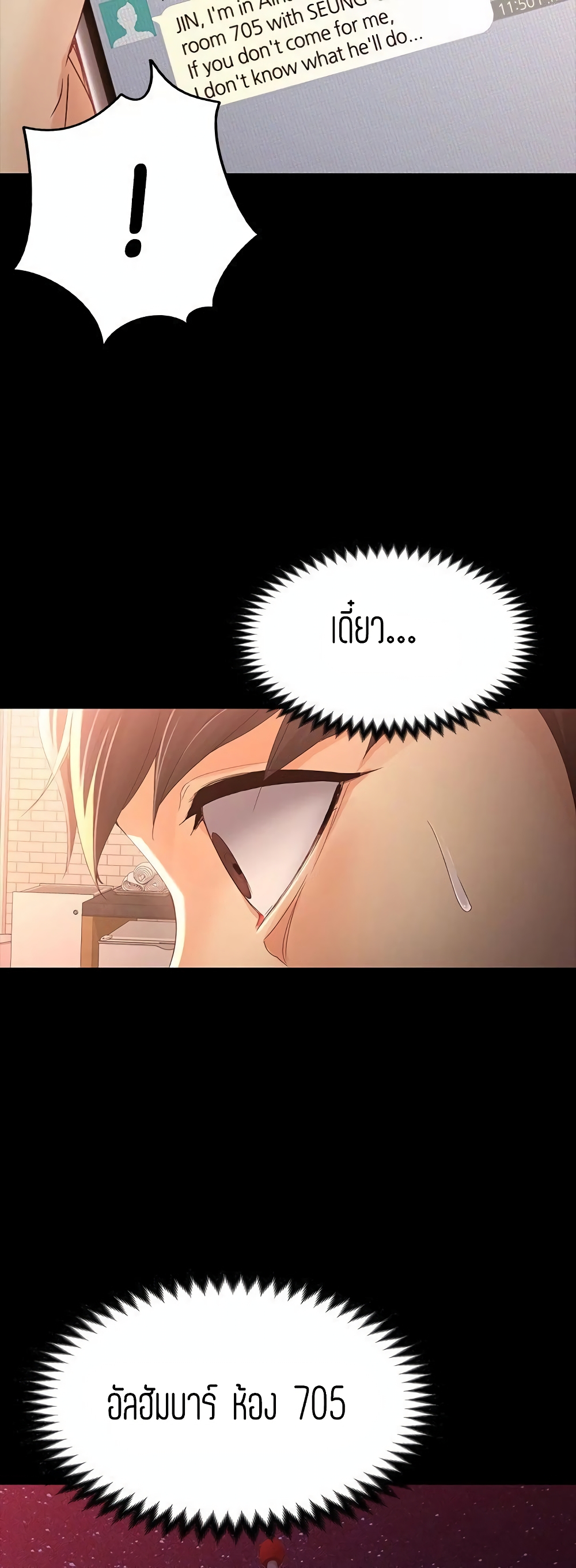 Falling For Her page 49