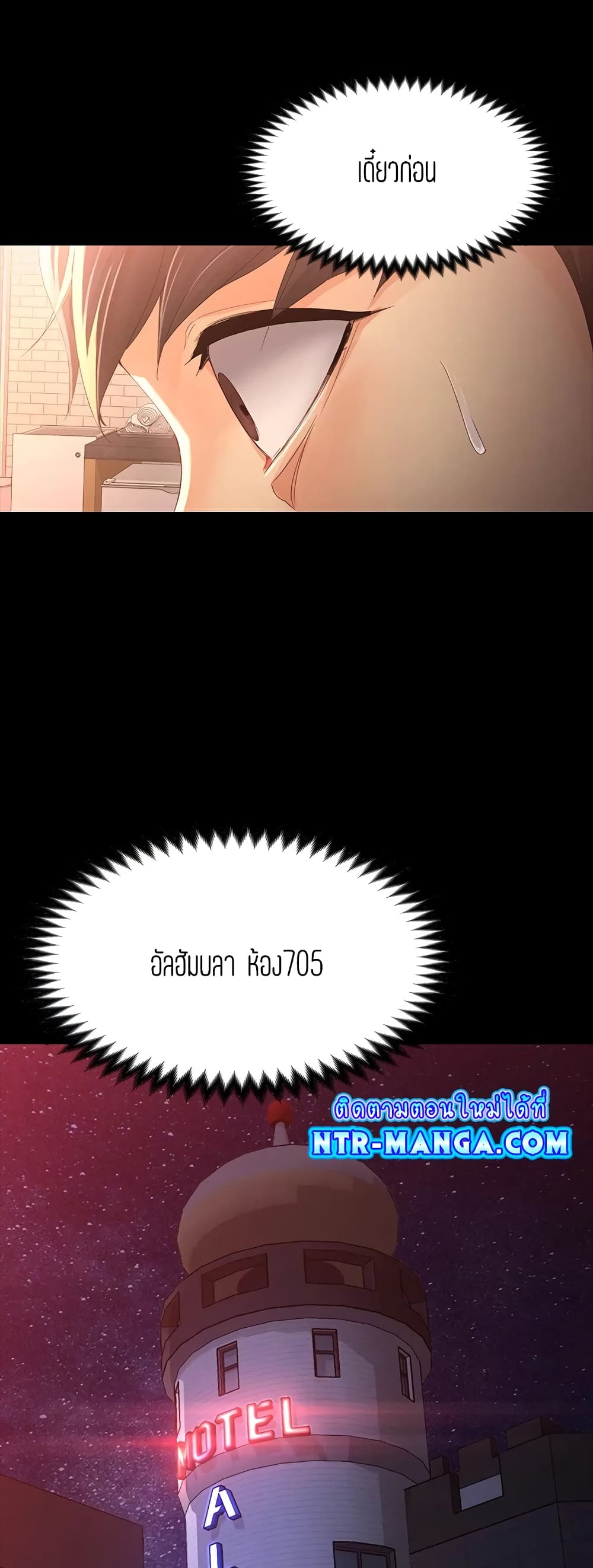 Falling For Her page 1