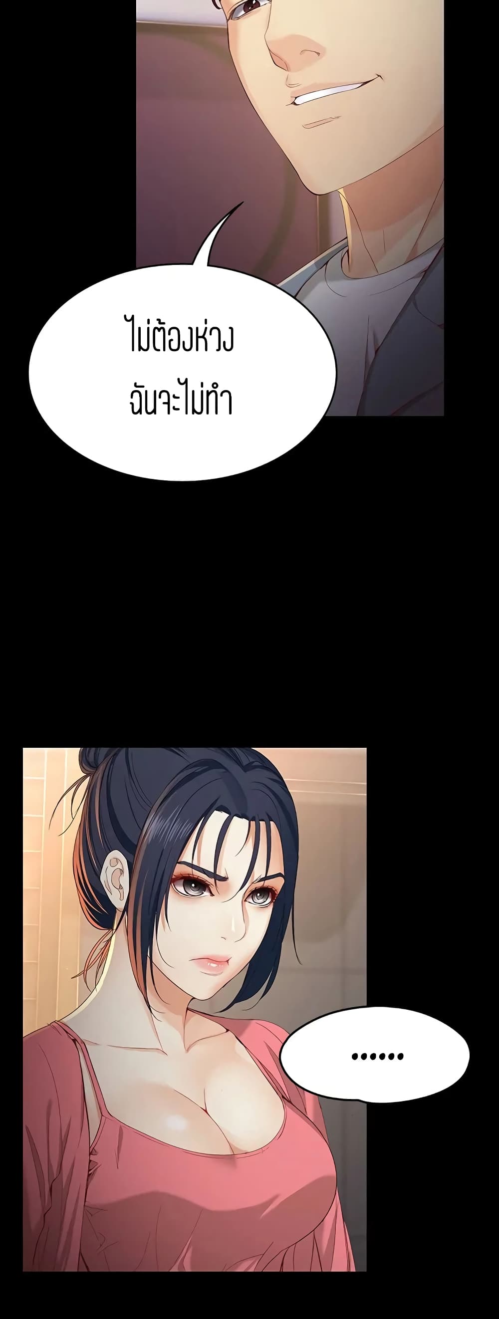 Falling For Her page 7