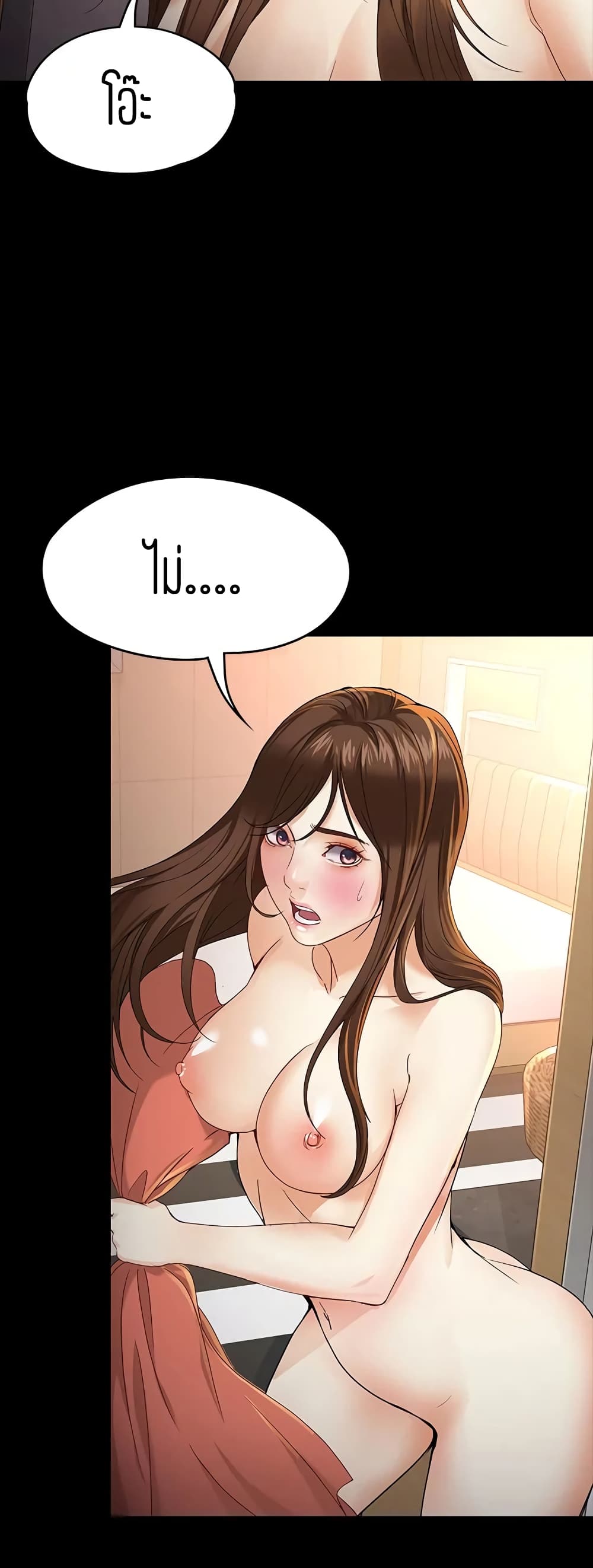 Falling For Her page 19