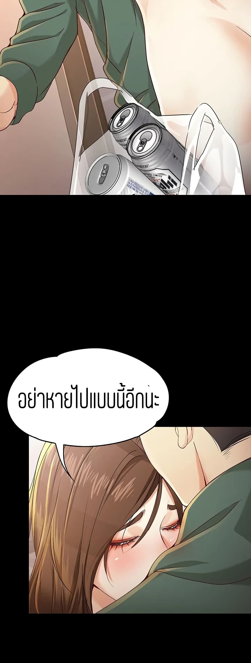 Falling For Her page 24