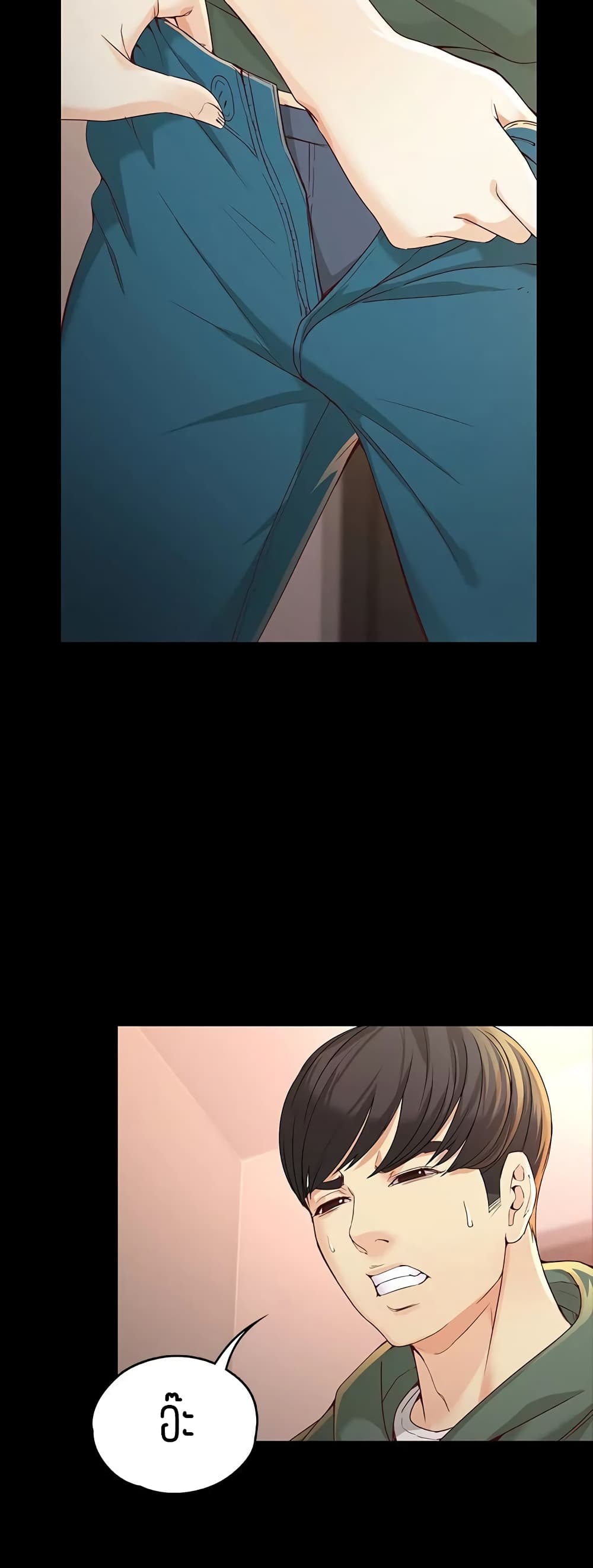 Falling For Her page 26