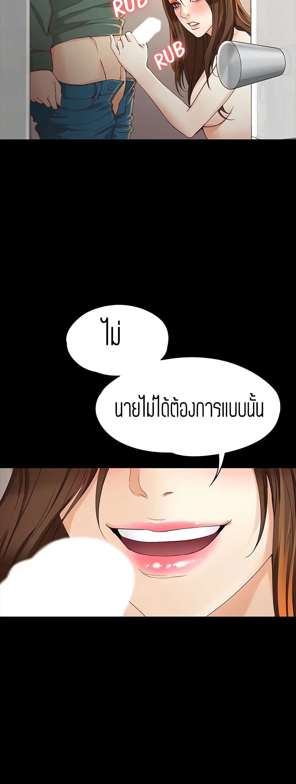 Falling For Her page 29