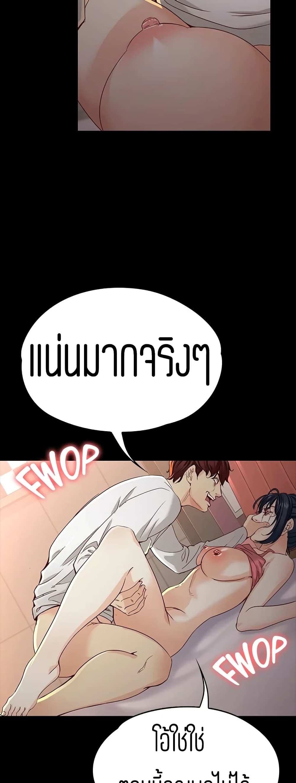 Falling For Her page 47