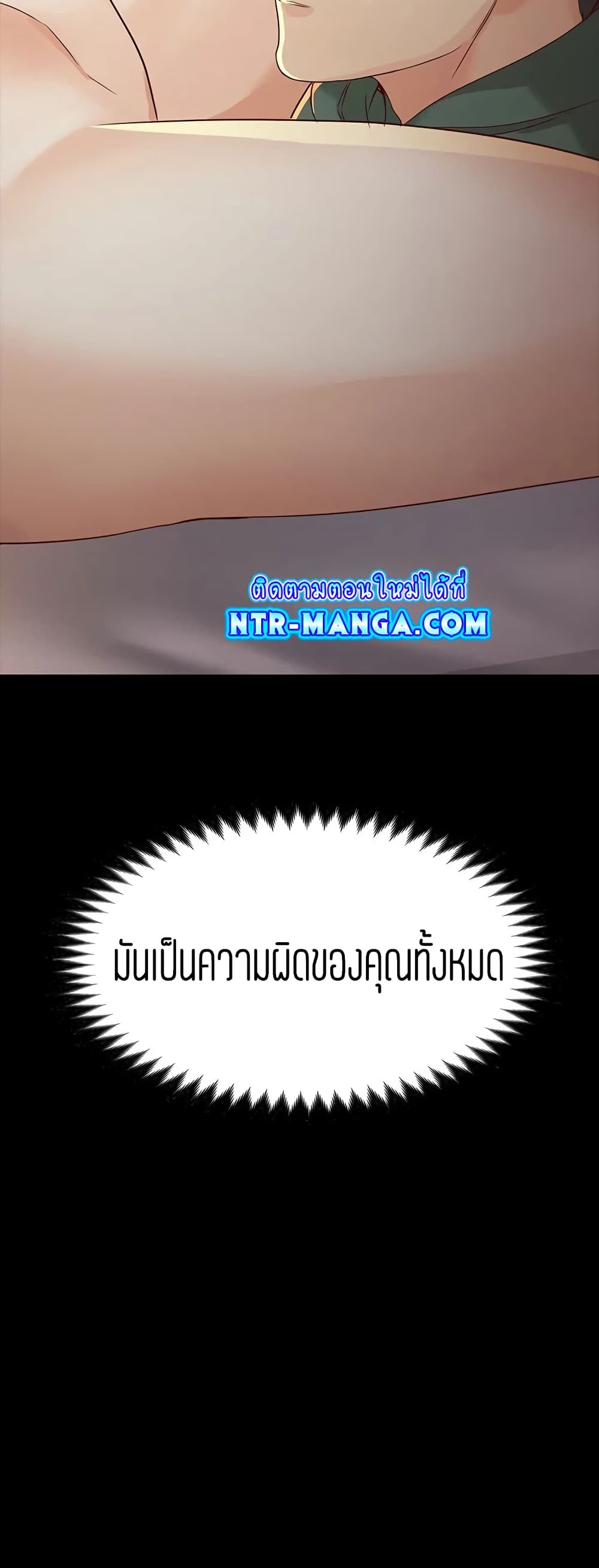 Falling For Her page 50