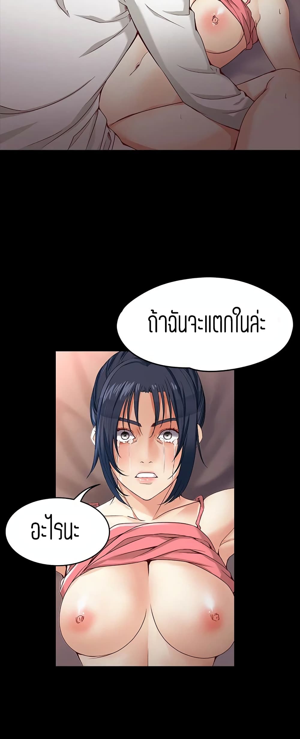 Falling For Her page 12
