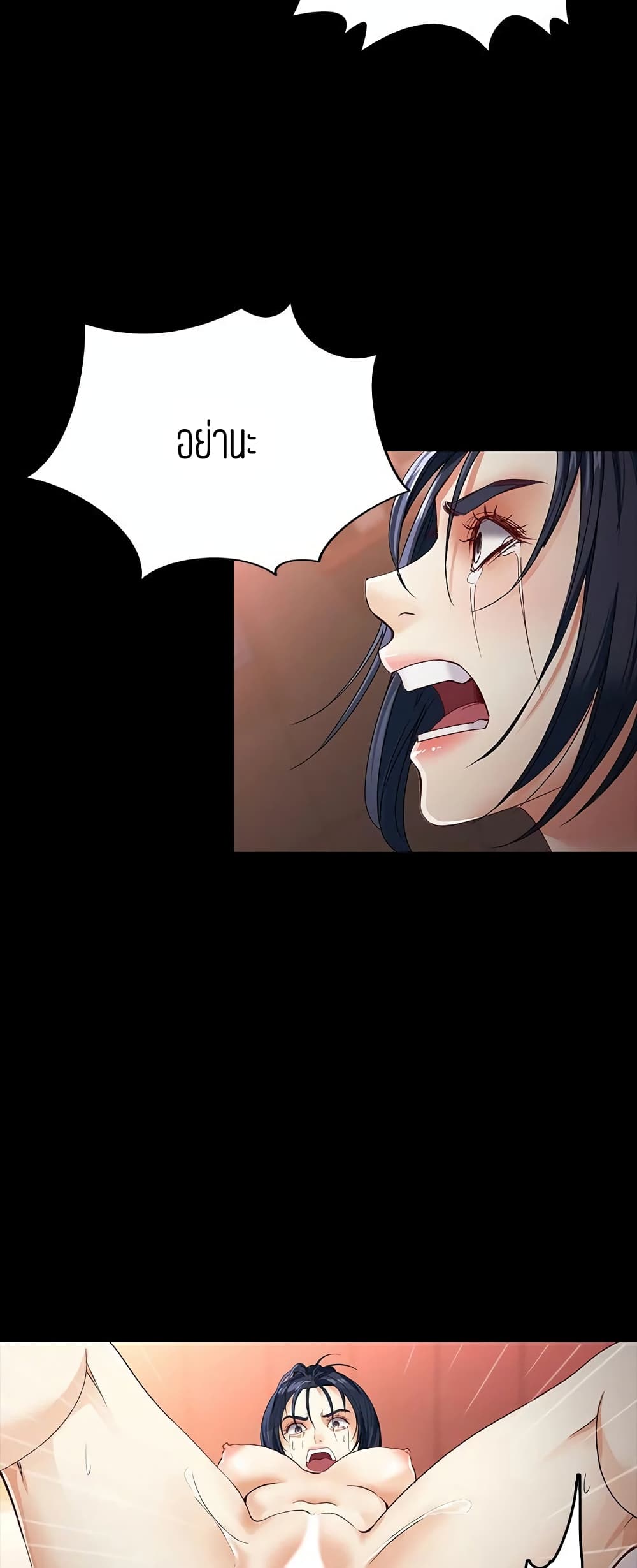 Falling For Her page 15