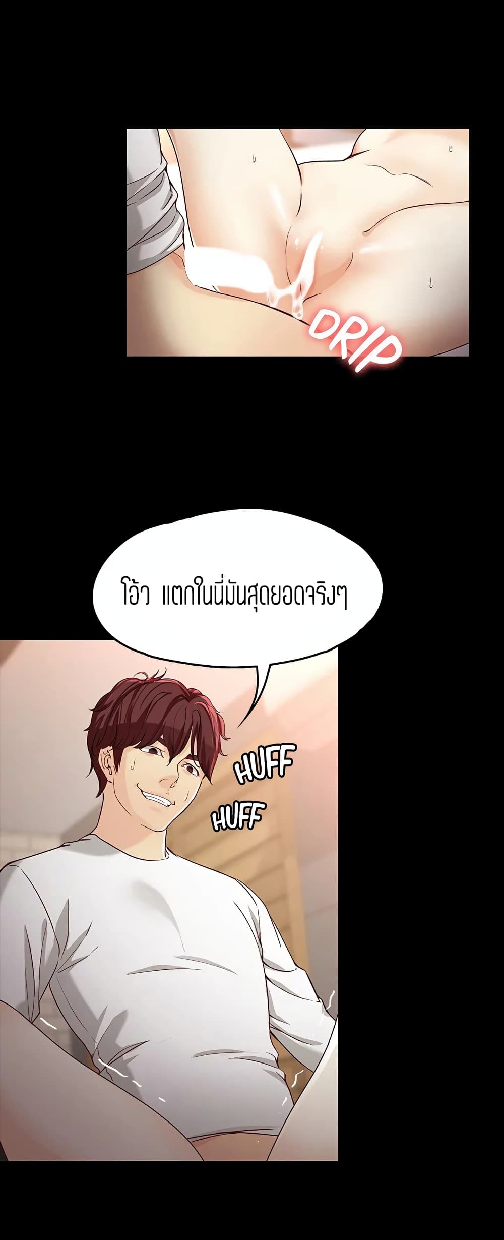 Falling For Her page 17