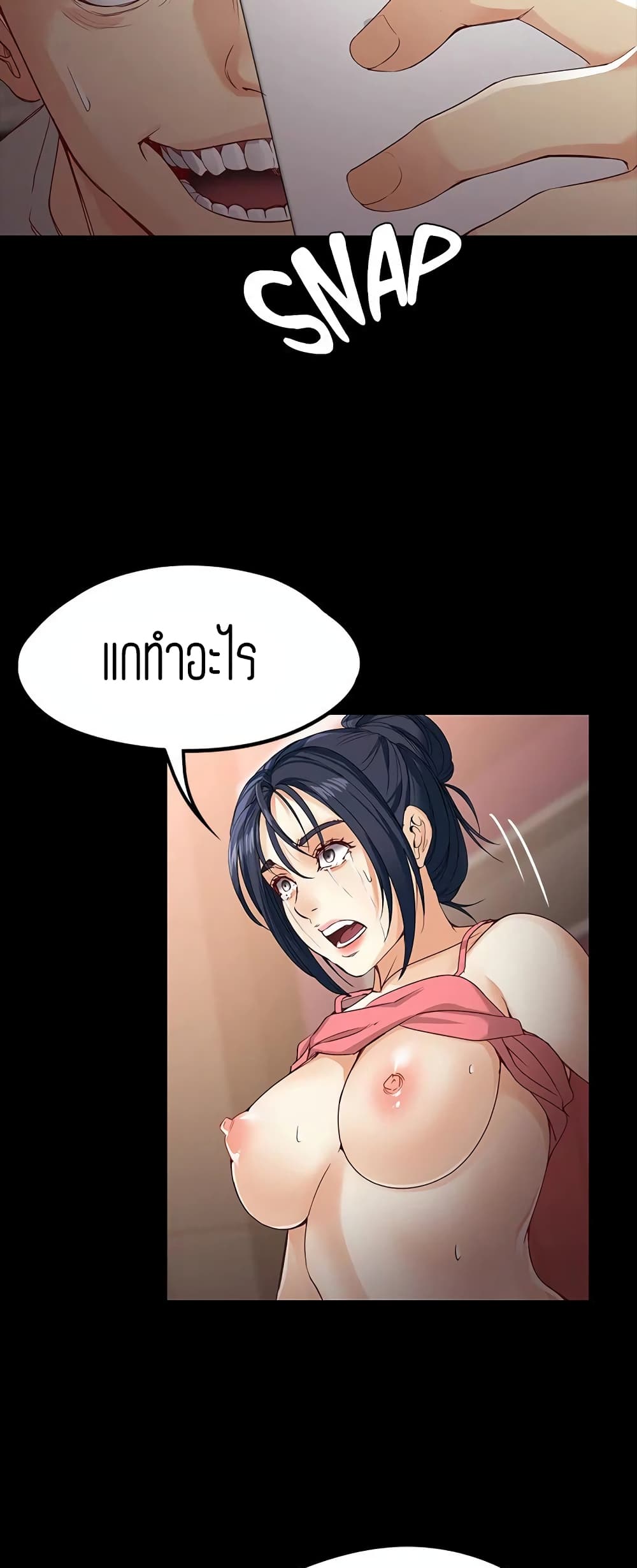 Falling For Her page 20