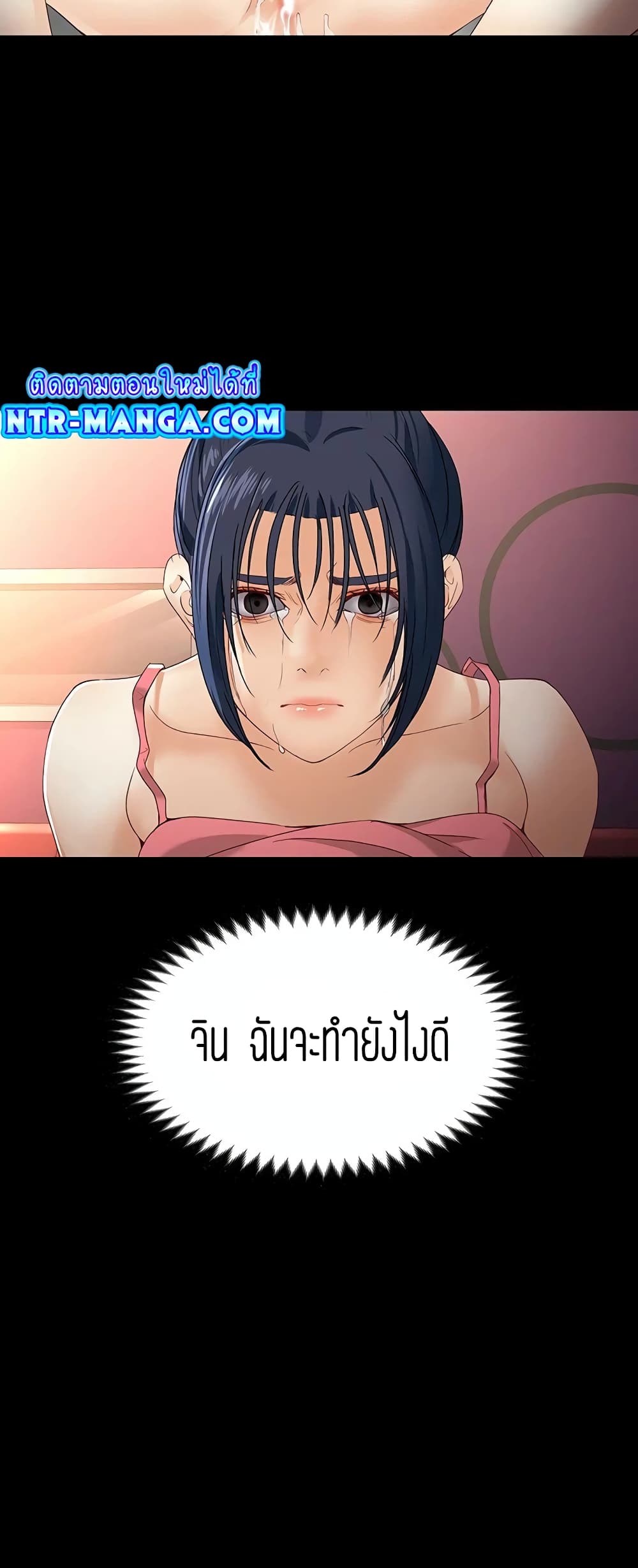 Falling For Her page 24