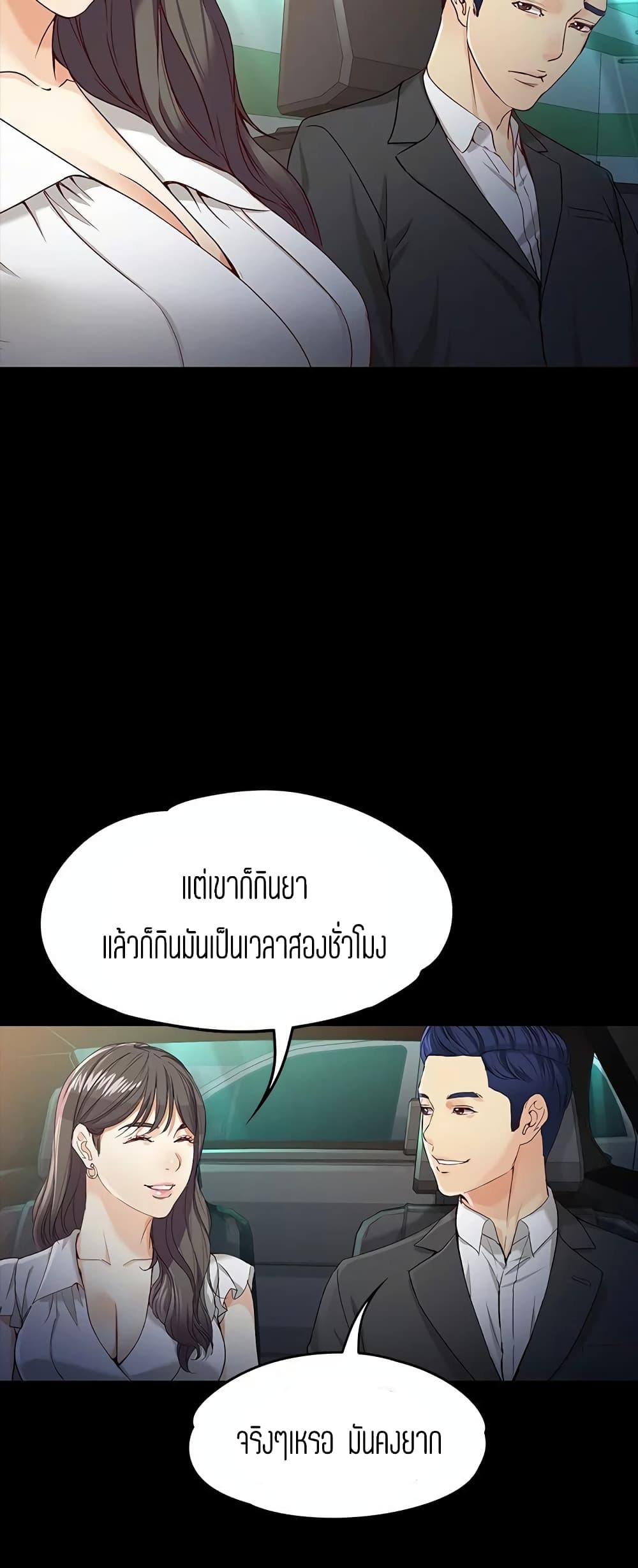 Falling For Her page 30
