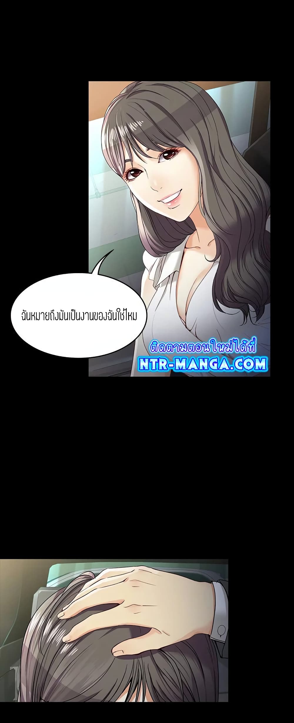 Falling For Her page 31