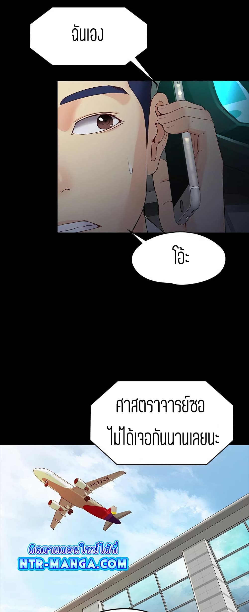 Falling For Her page 34