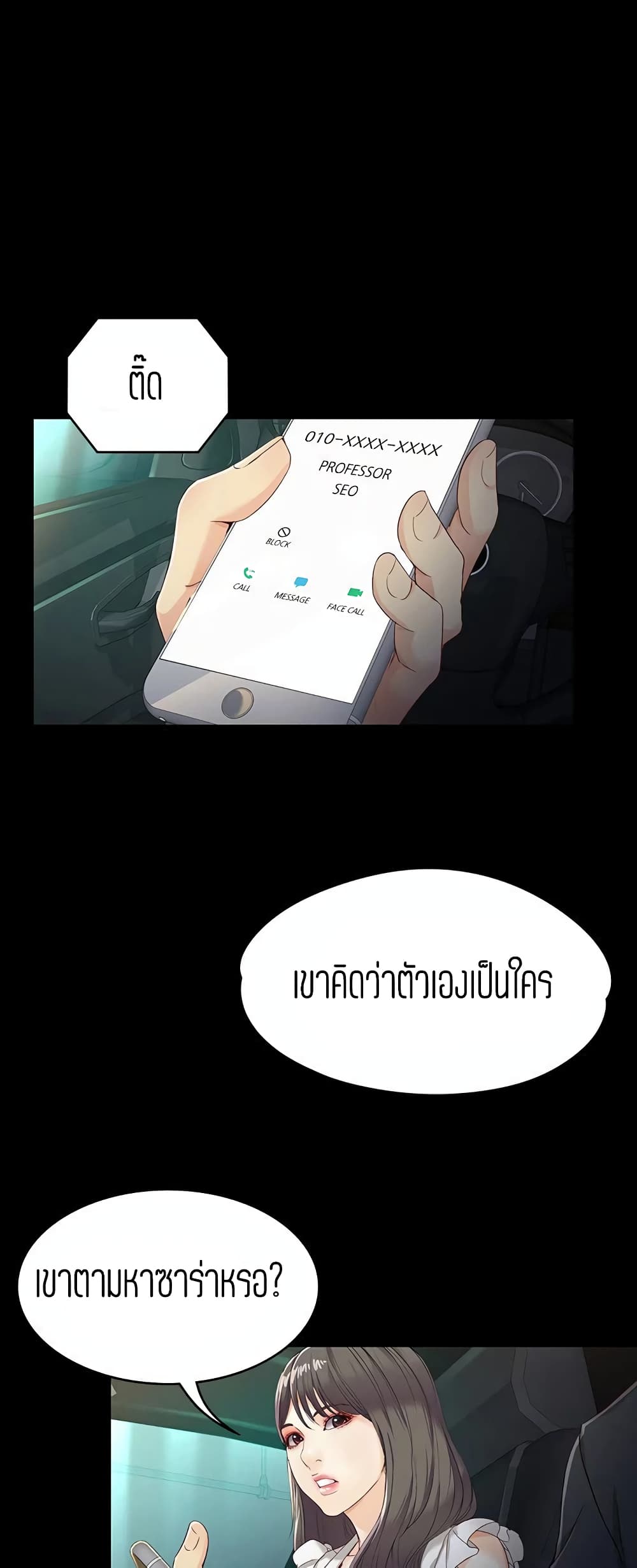 Falling For Her page 39