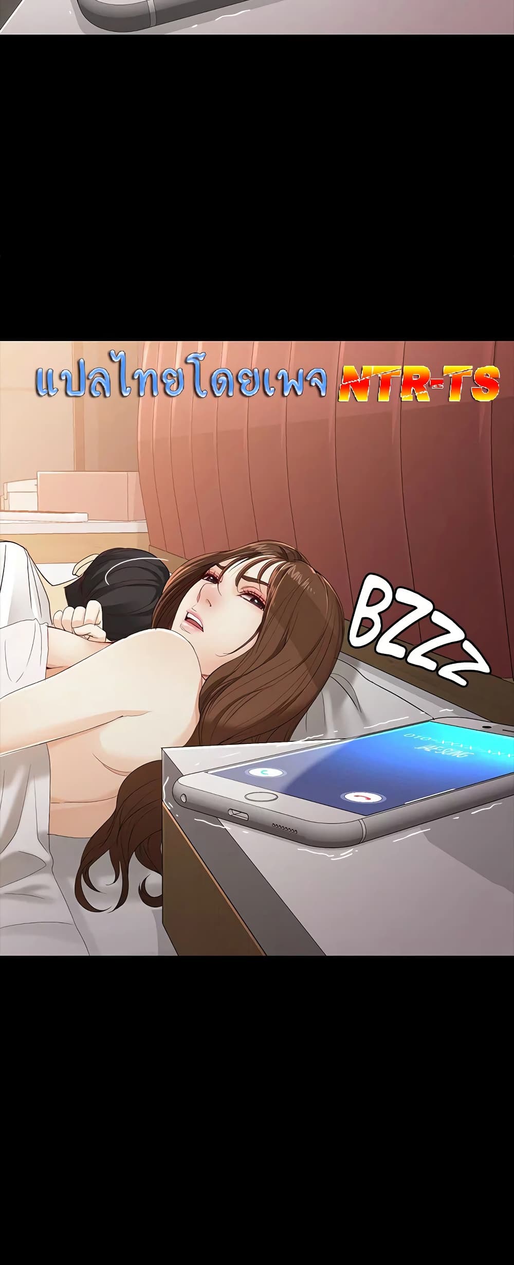 Falling For Her page 42