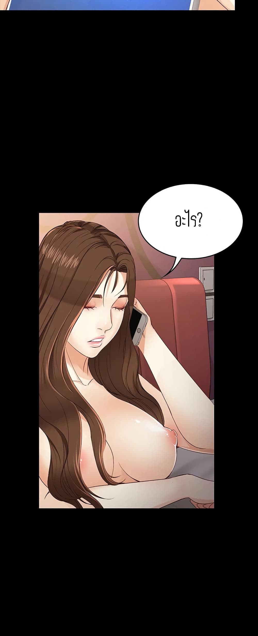 Falling For Her page 44
