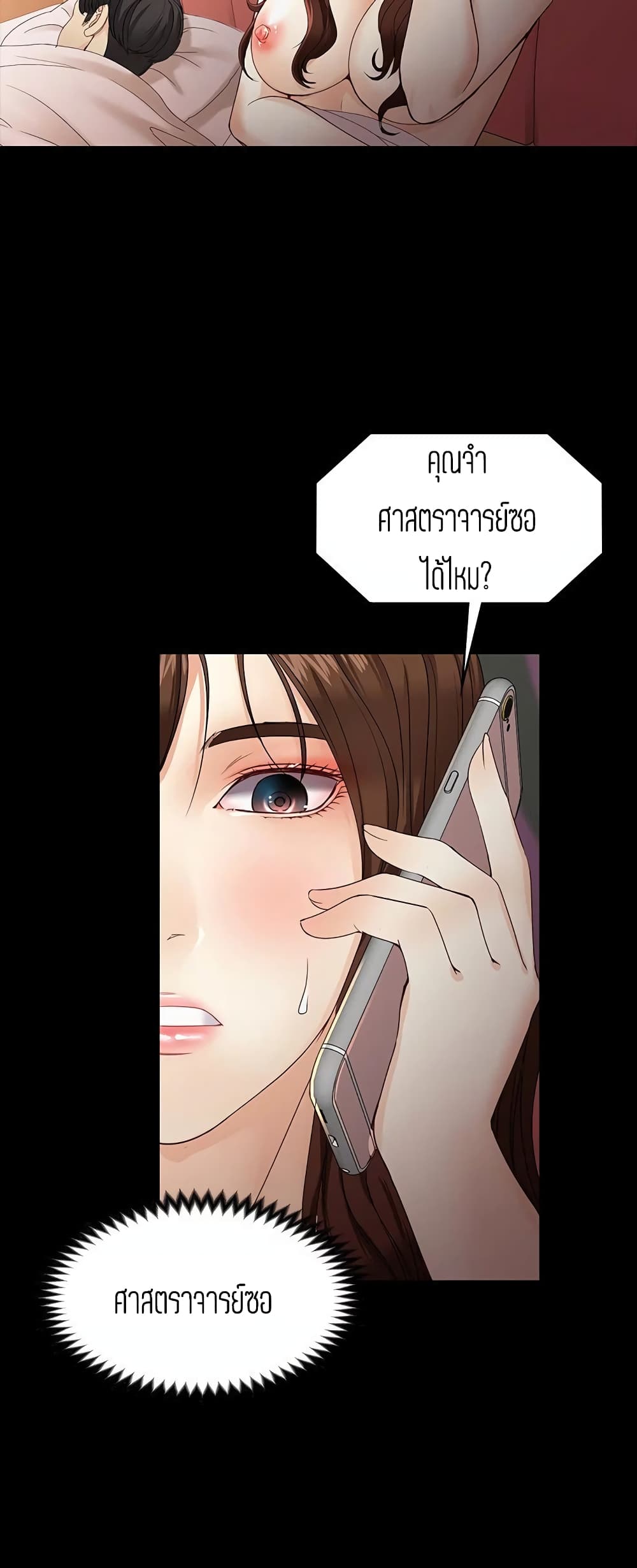 Falling For Her page 46