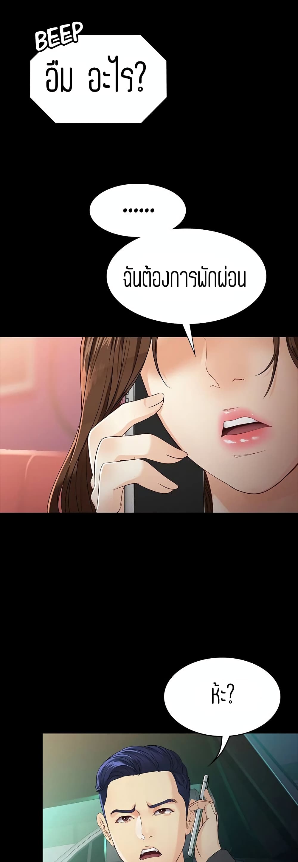 Falling For Her page 5