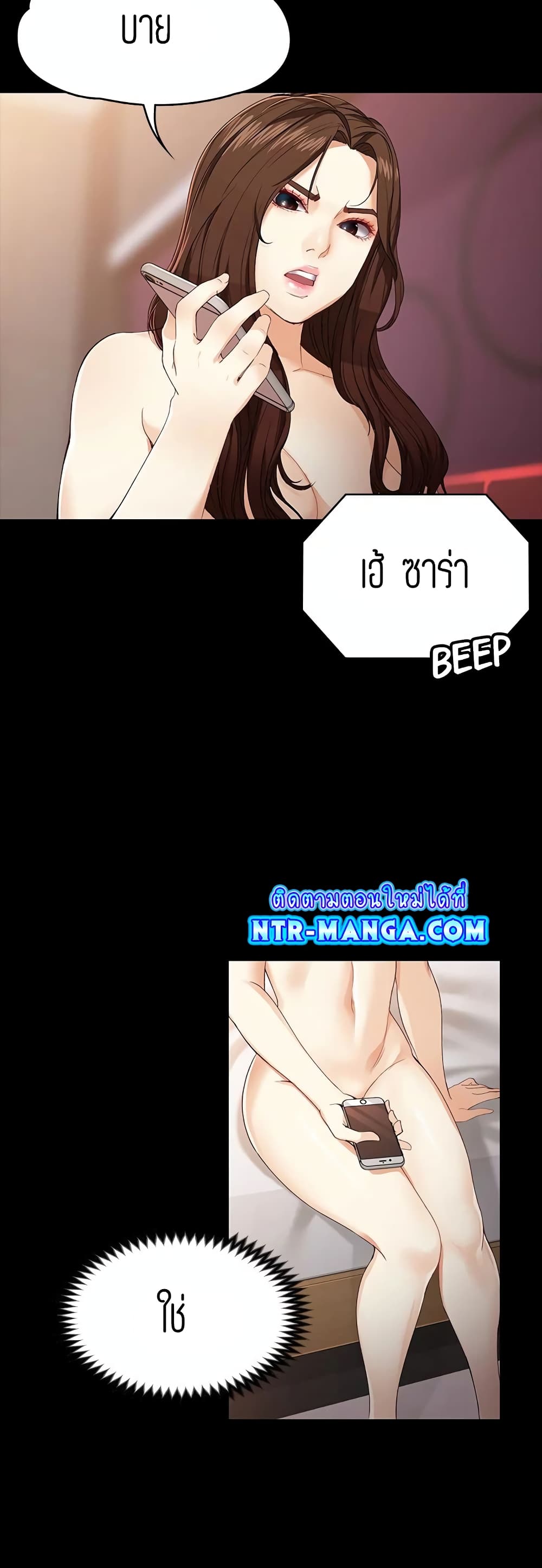 Falling For Her page 8