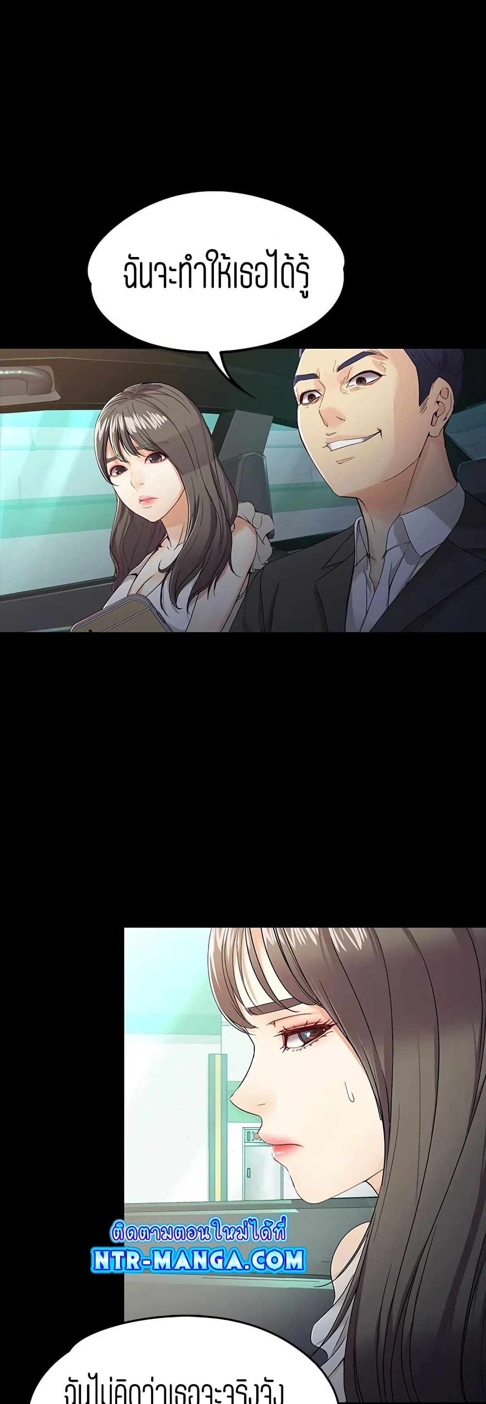 Falling For Her page 11