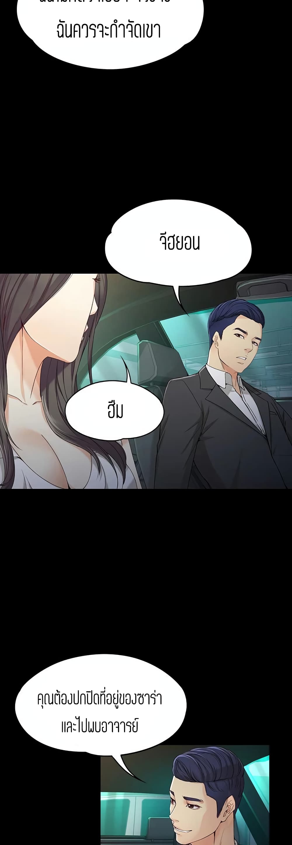 Falling For Her page 12