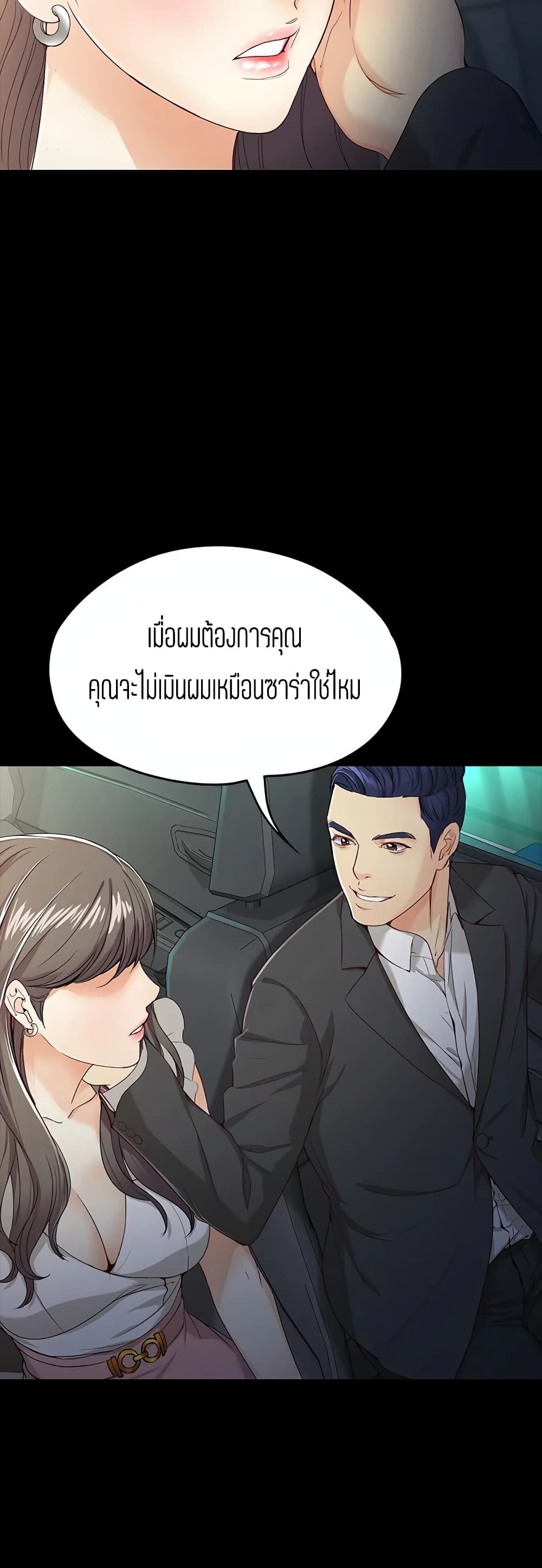 Falling For Her page 14