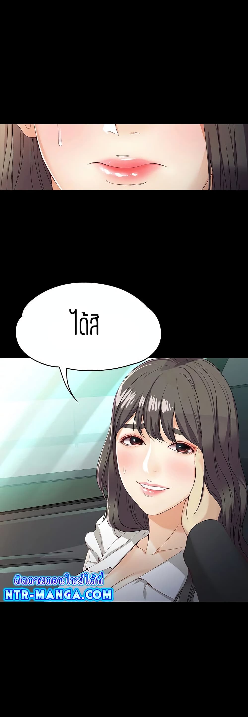 Falling For Her page 15