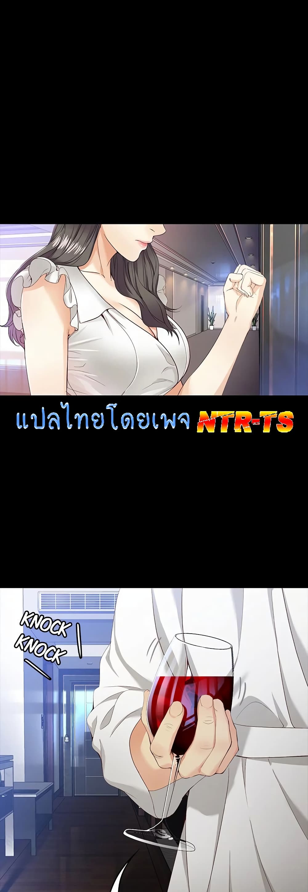 Falling For Her page 19