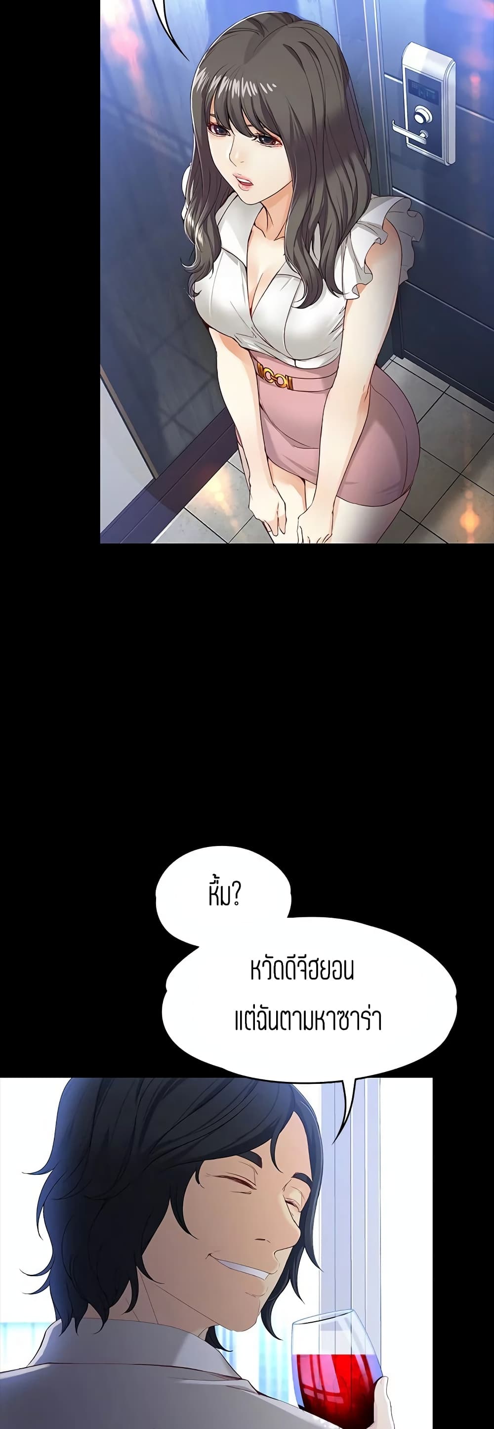 Falling For Her page 22