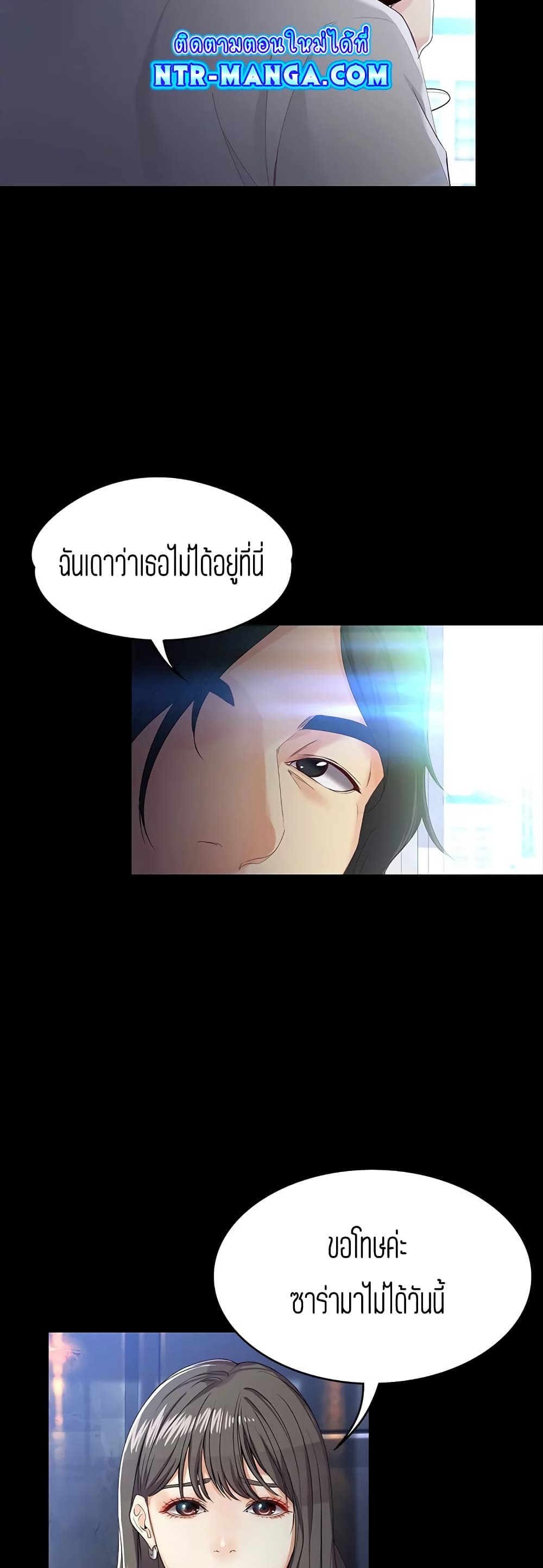 Falling For Her page 23