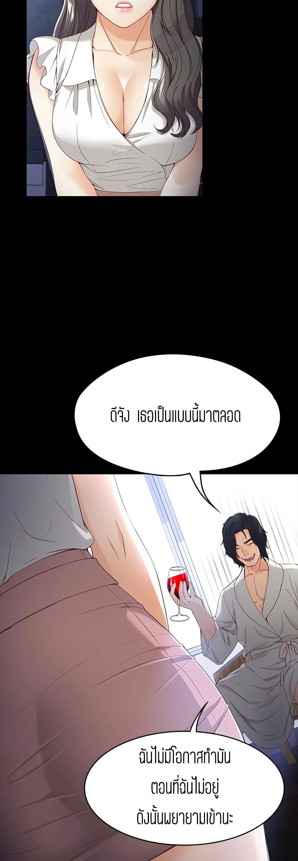 Falling For Her page 24
