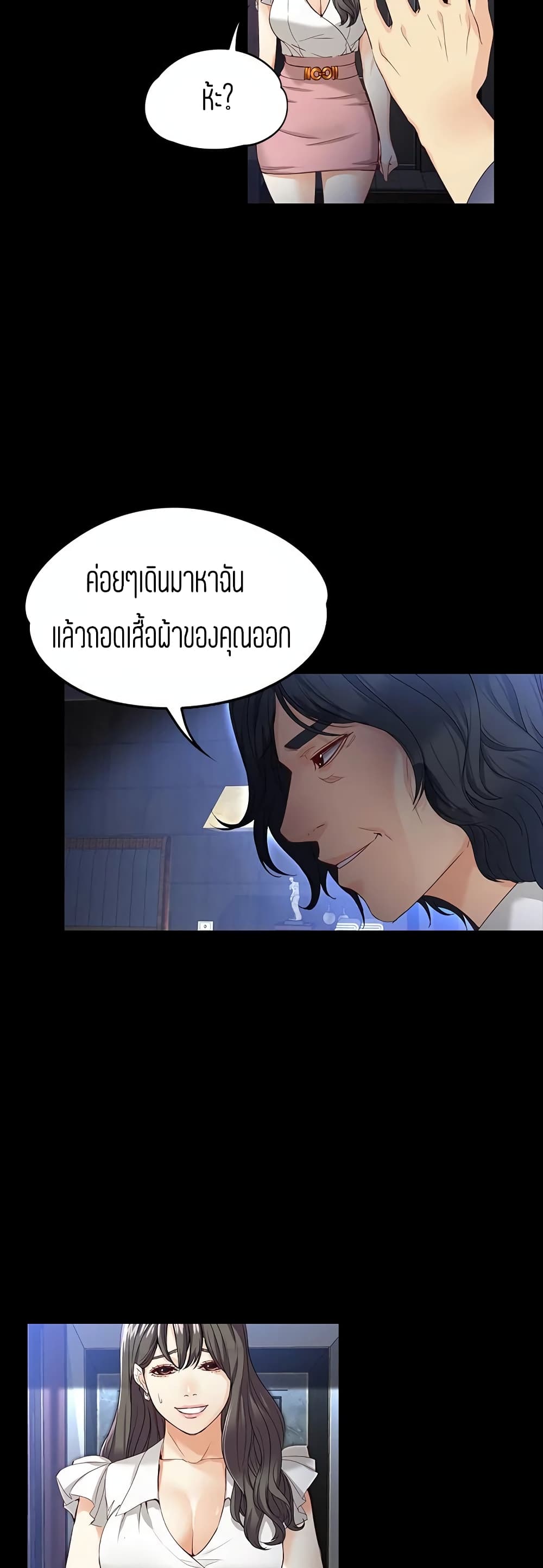 Falling For Her page 26