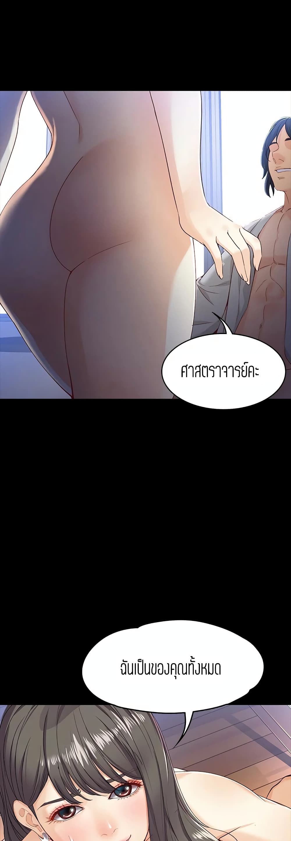 Falling For Her page 29