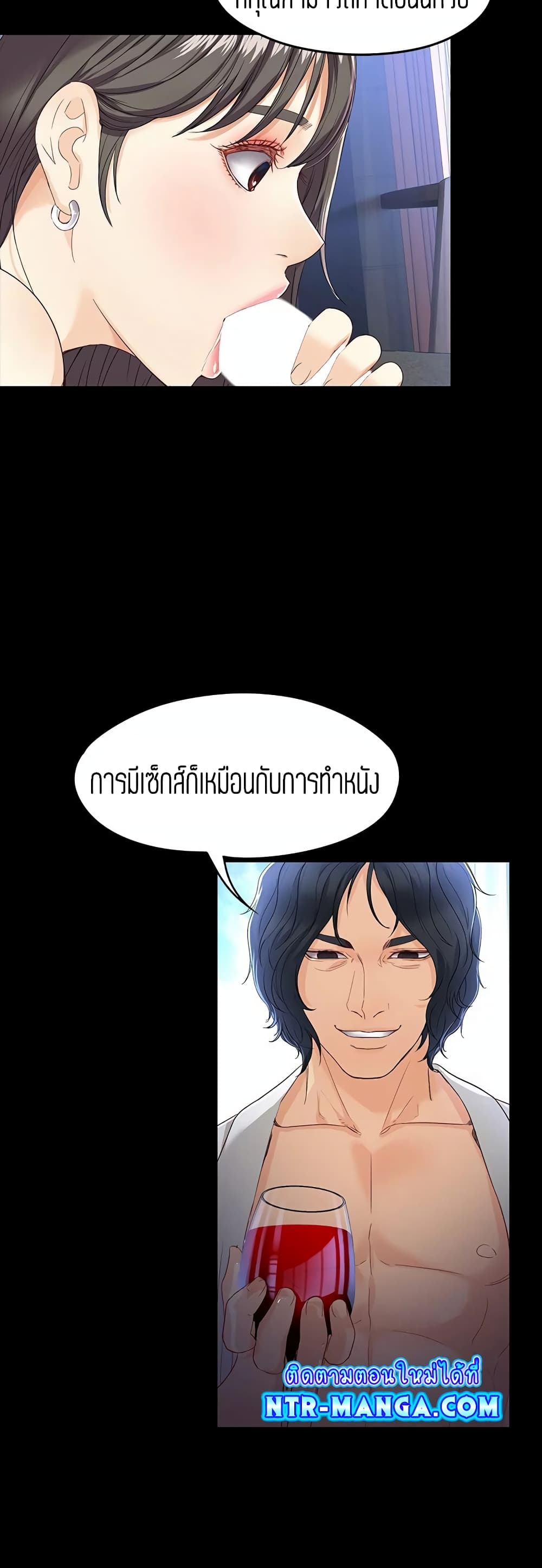 Falling For Her page 33