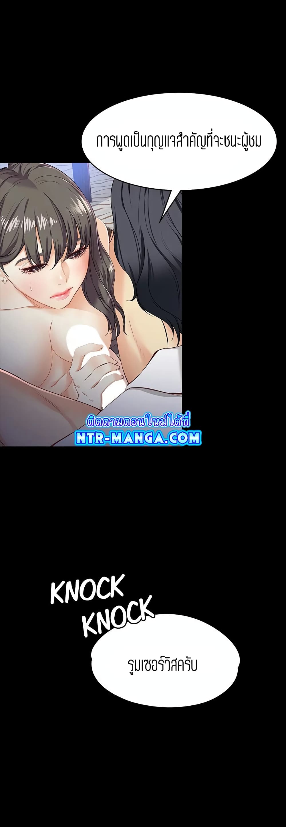 Falling For Her page 34