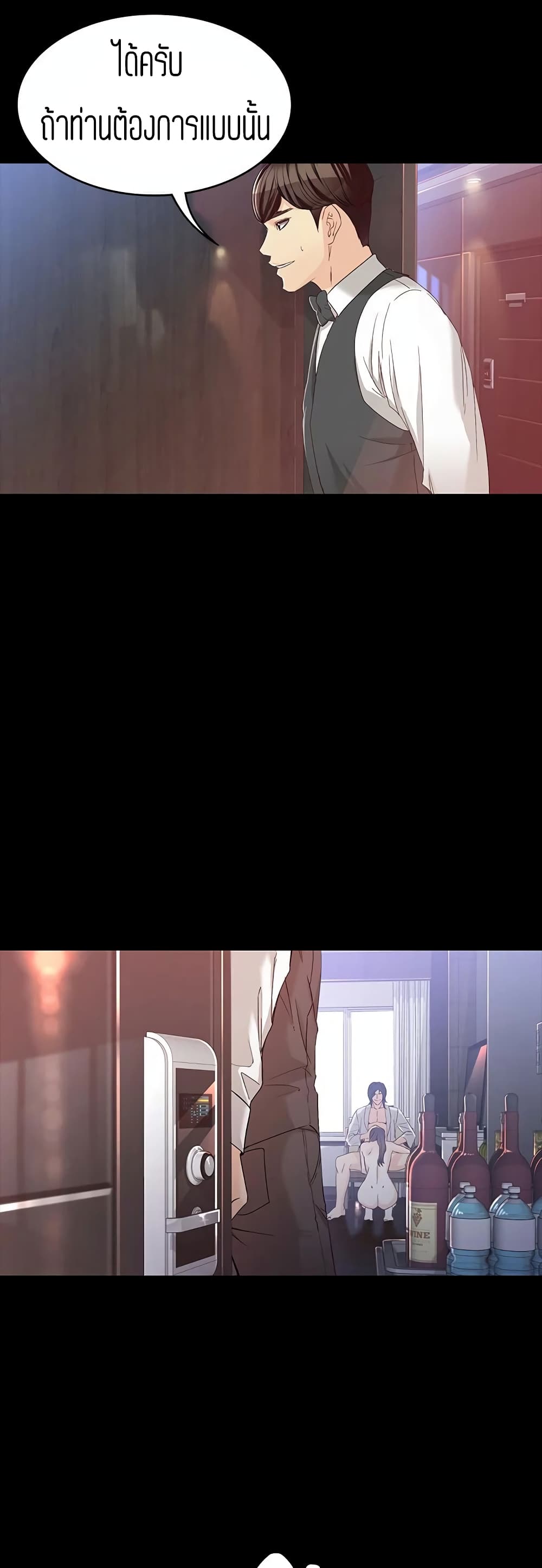 Falling For Her page 44