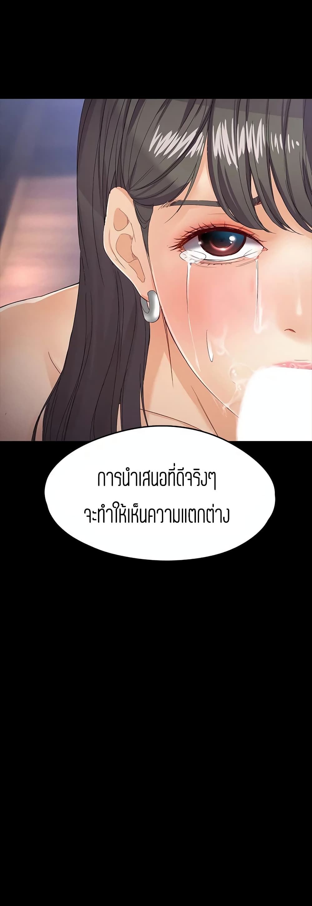 Falling For Her page 50