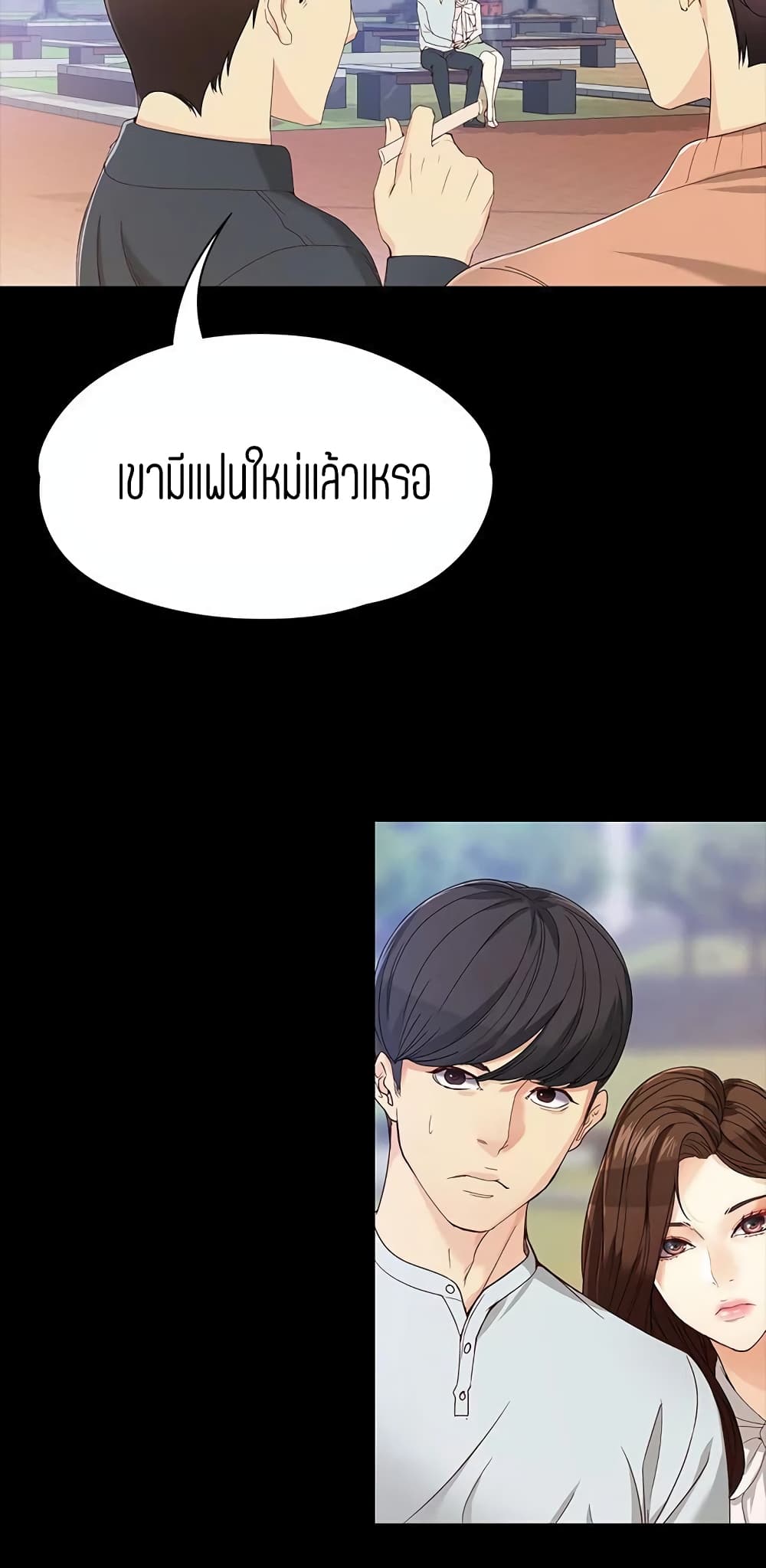 Falling For Her page 24