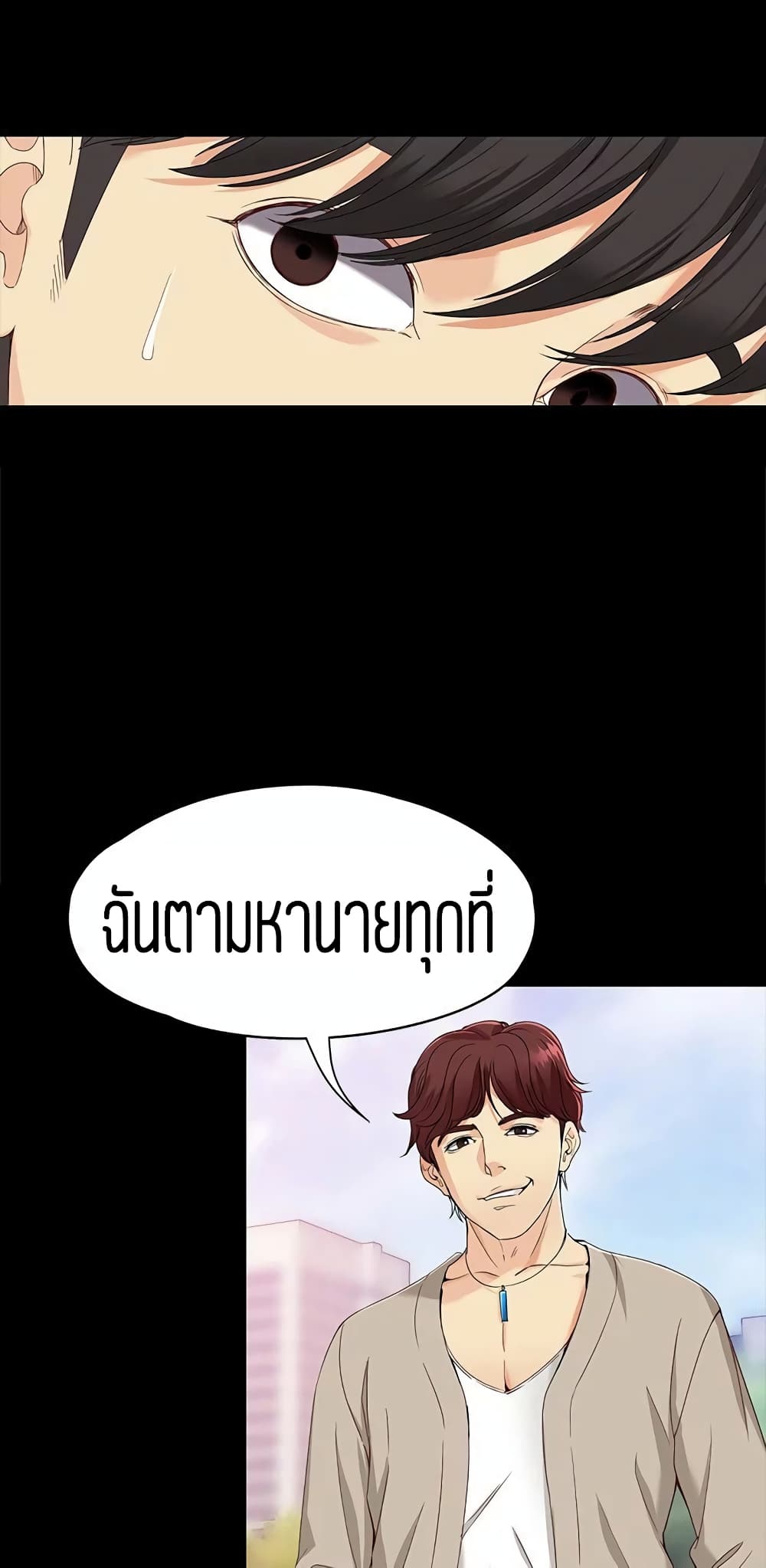 Falling For Her page 26